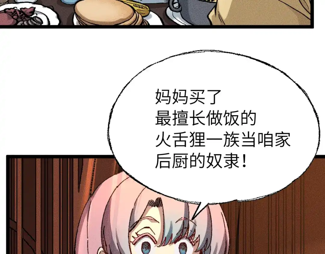 《天下无敌 转世投敌》第5话 我有个妈妈 第12页