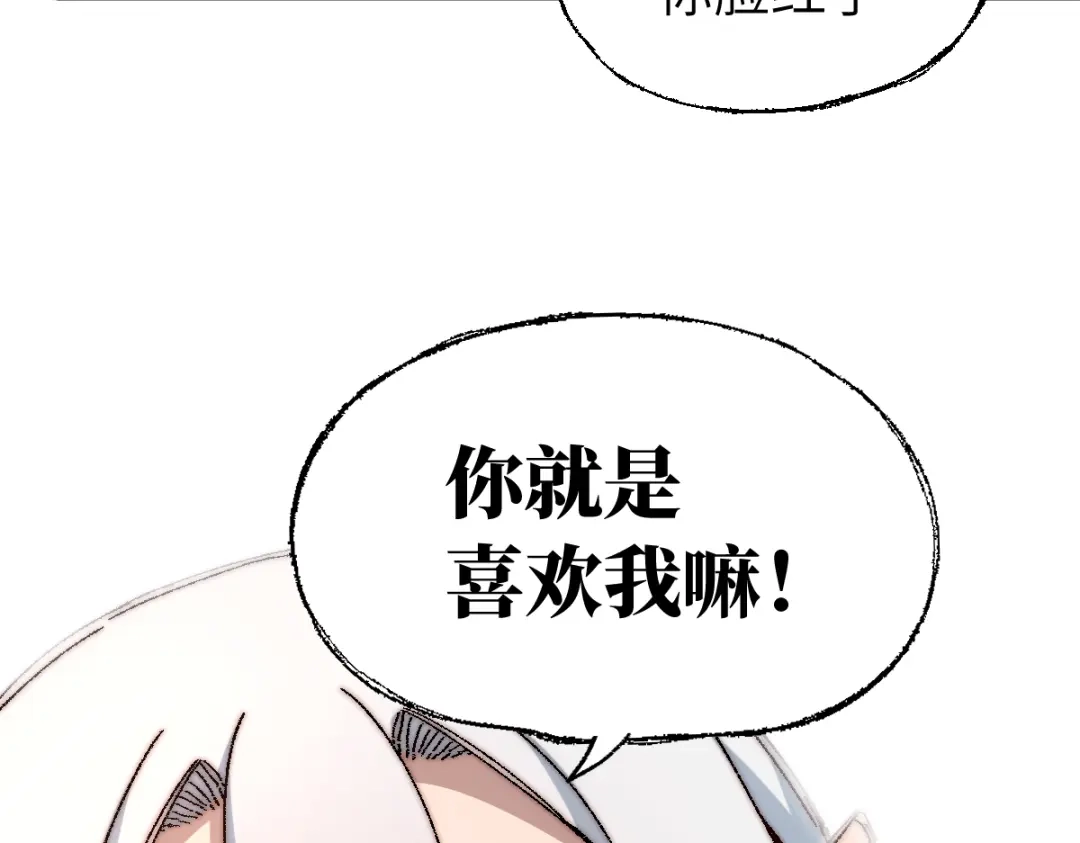 《天下无敌 转世投敌》第5话 我有个妈妈 第32页