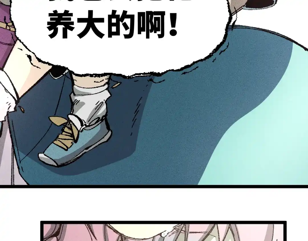 《天下无敌 转世投敌》第5话 我有个妈妈 第232页
