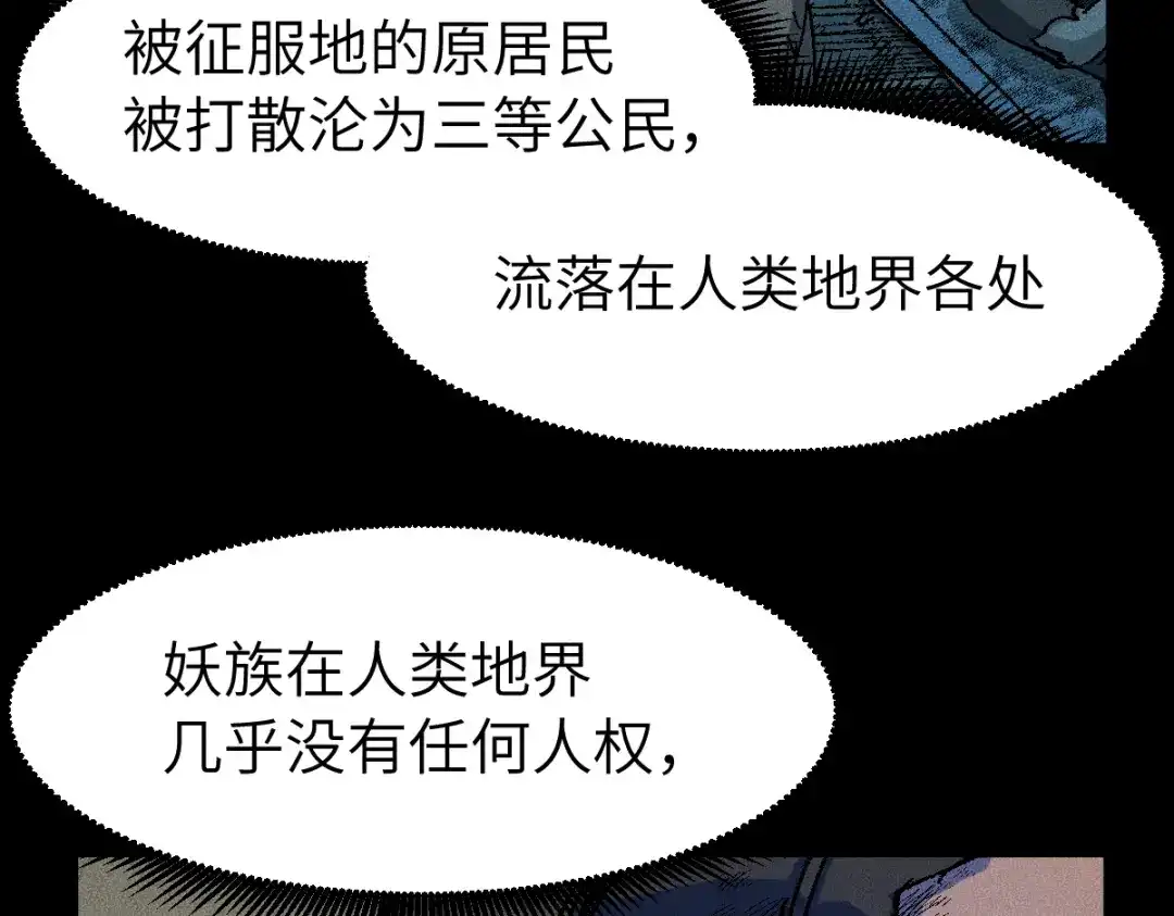 《天下无敌 转世投敌》第5话 我有个妈妈 第207页