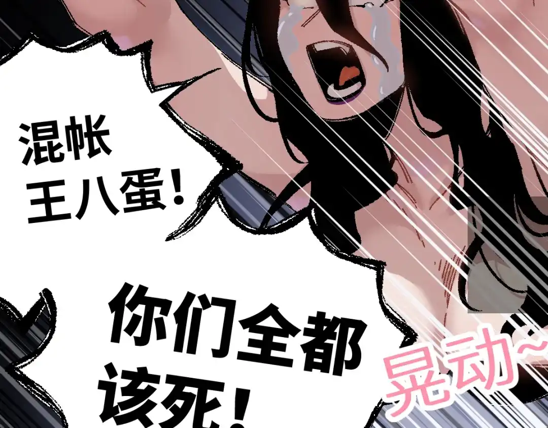 《天下无敌 转世投敌》第5话 我有个妈妈 第78页