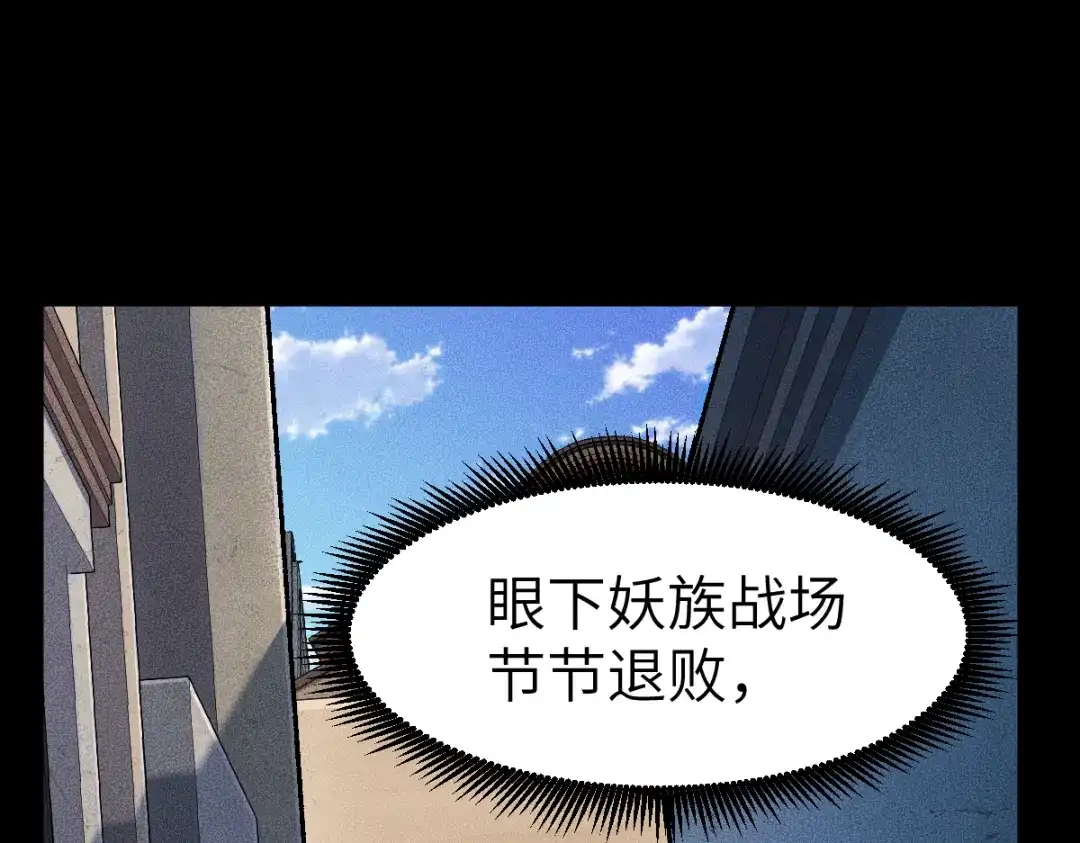 《天下无敌 转世投敌》第5话 我有个妈妈 第205页