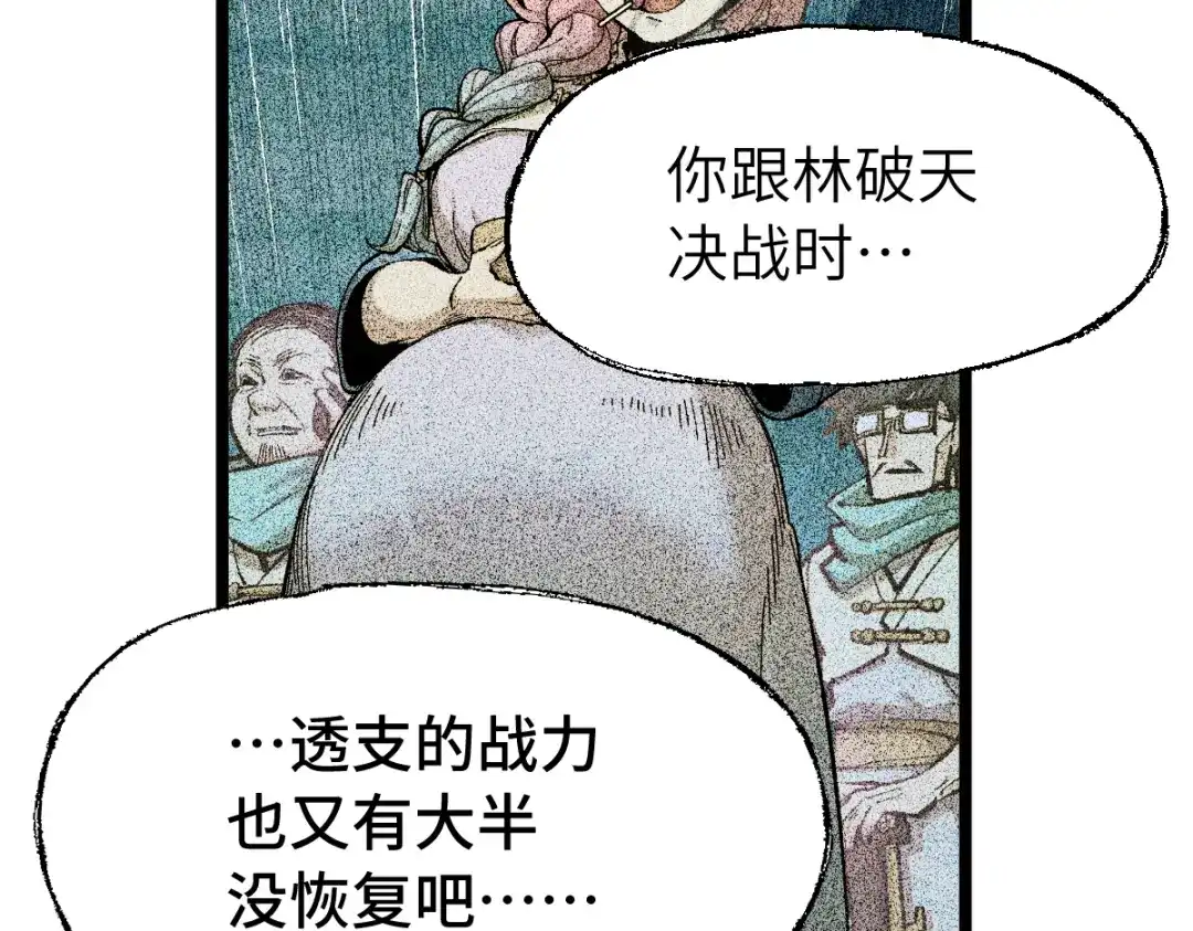 《天下无敌 转世投敌》第5话 我有个妈妈 第220页