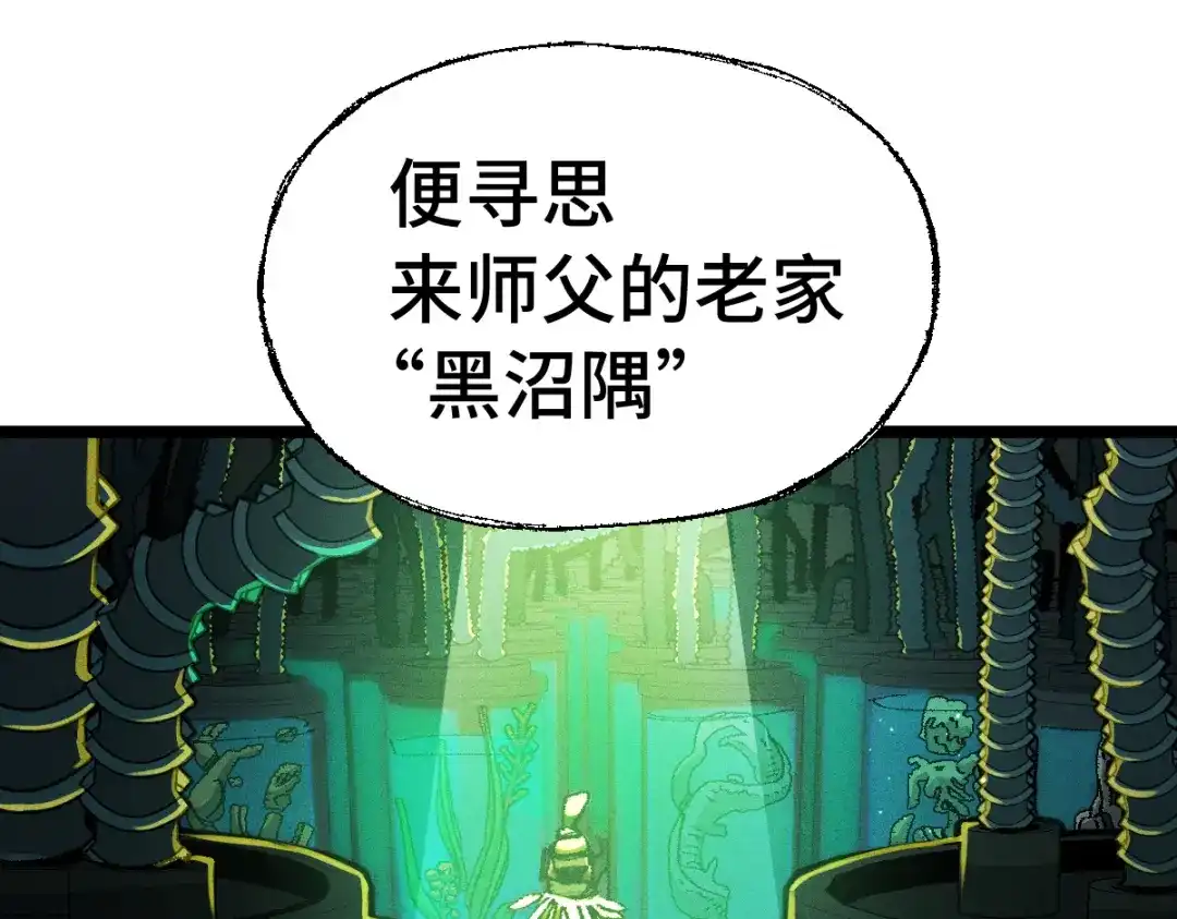 《天下无敌 转世投敌》第5话 我有个妈妈 第148页