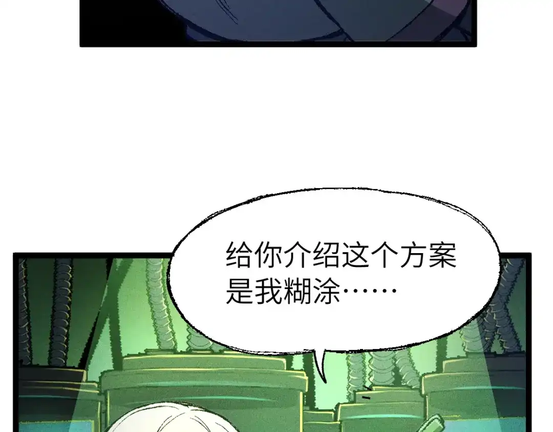 《天下无敌 转世投敌》第5话 我有个妈妈 第223页