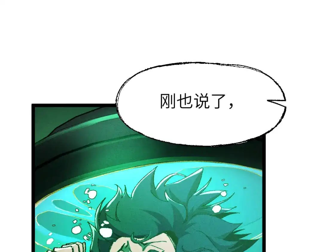 《天下无敌 转世投敌》第5话 我有个妈妈 第165页
