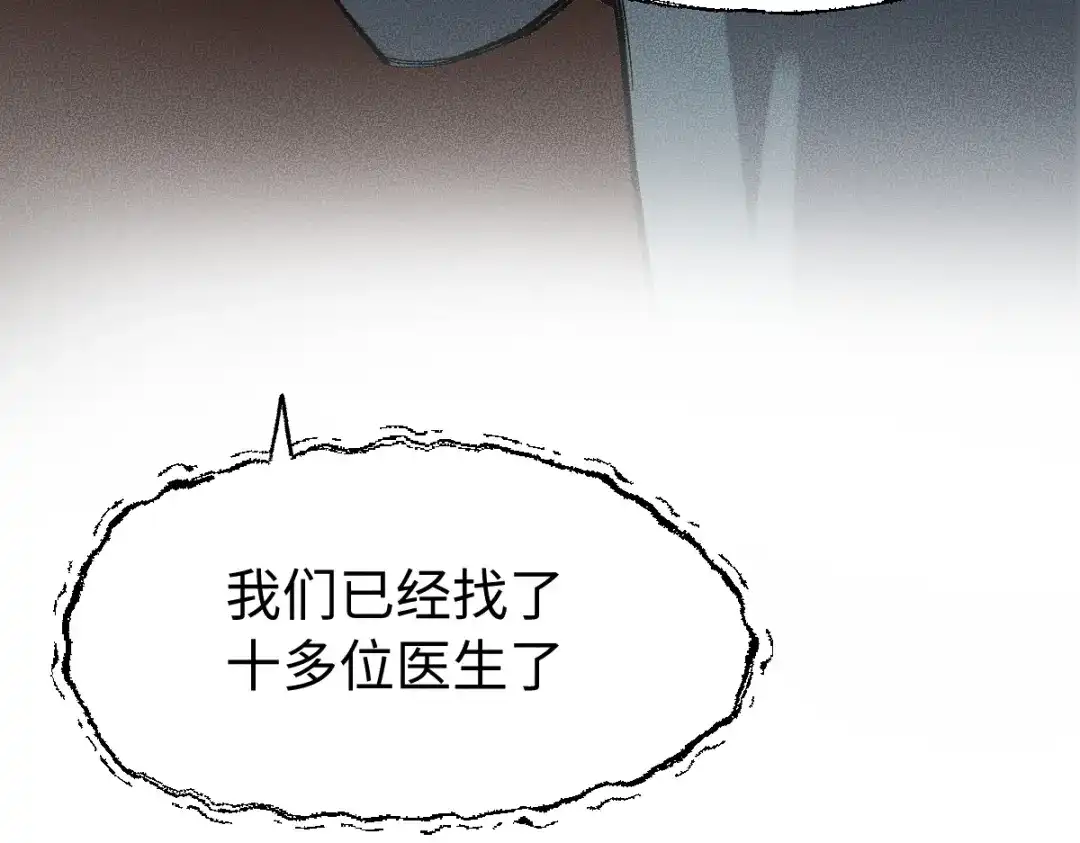 《天下无敌 转世投敌》第5话 我有个妈妈 第119页