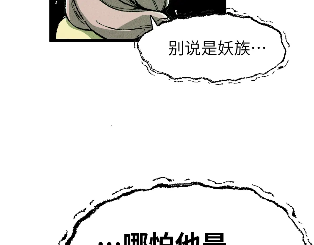 《天下无敌 转世投敌》第5话 我有个妈妈 第229页