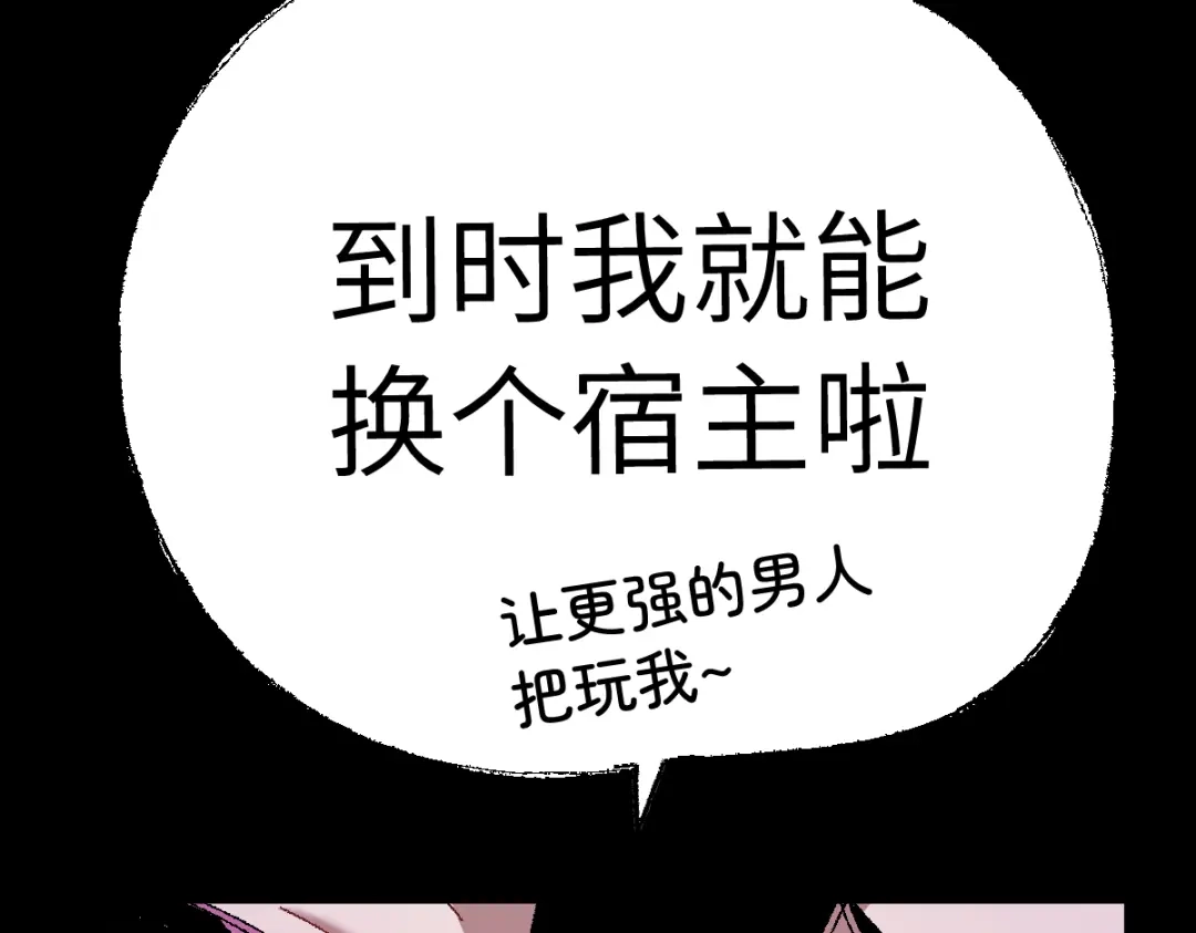 《天下无敌 转世投敌》第5话 我有个妈妈 第108页