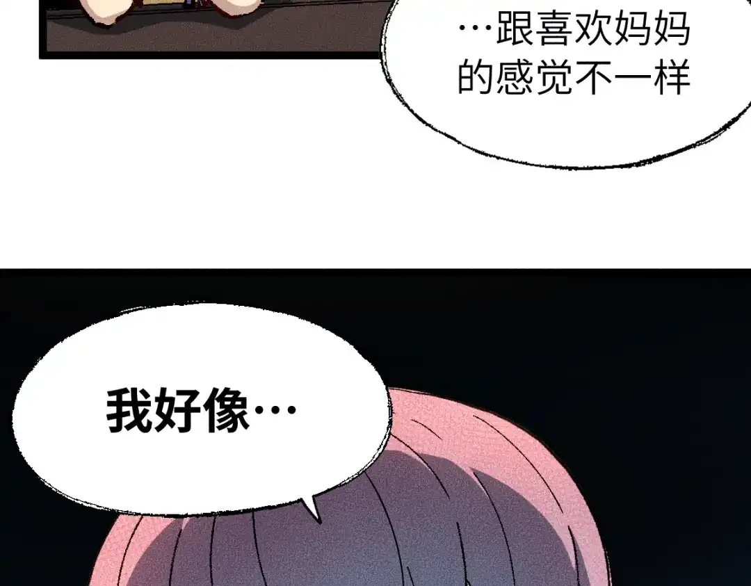 《天下无敌 转世投敌》第5话 我有个妈妈 第25页
