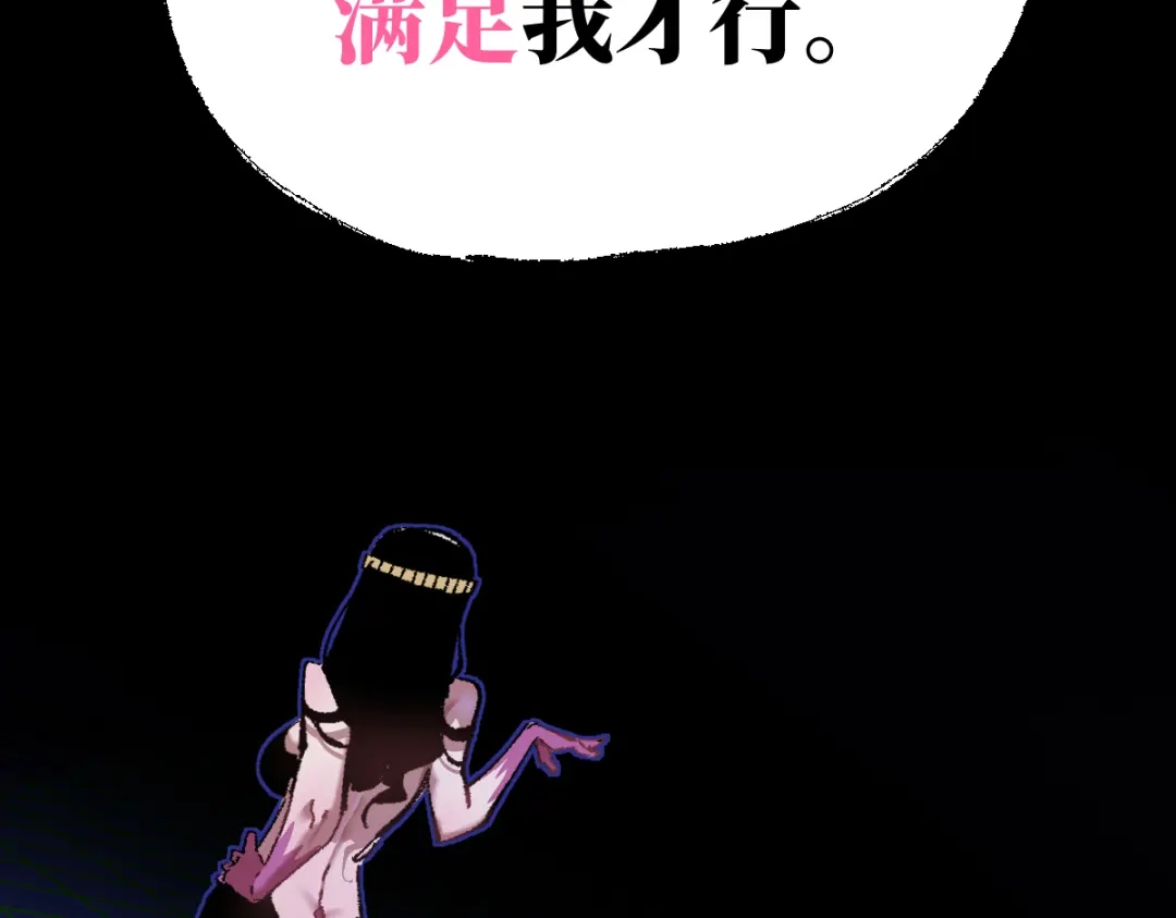 《天下无敌 转世投敌》第5话 我有个妈妈 第95页