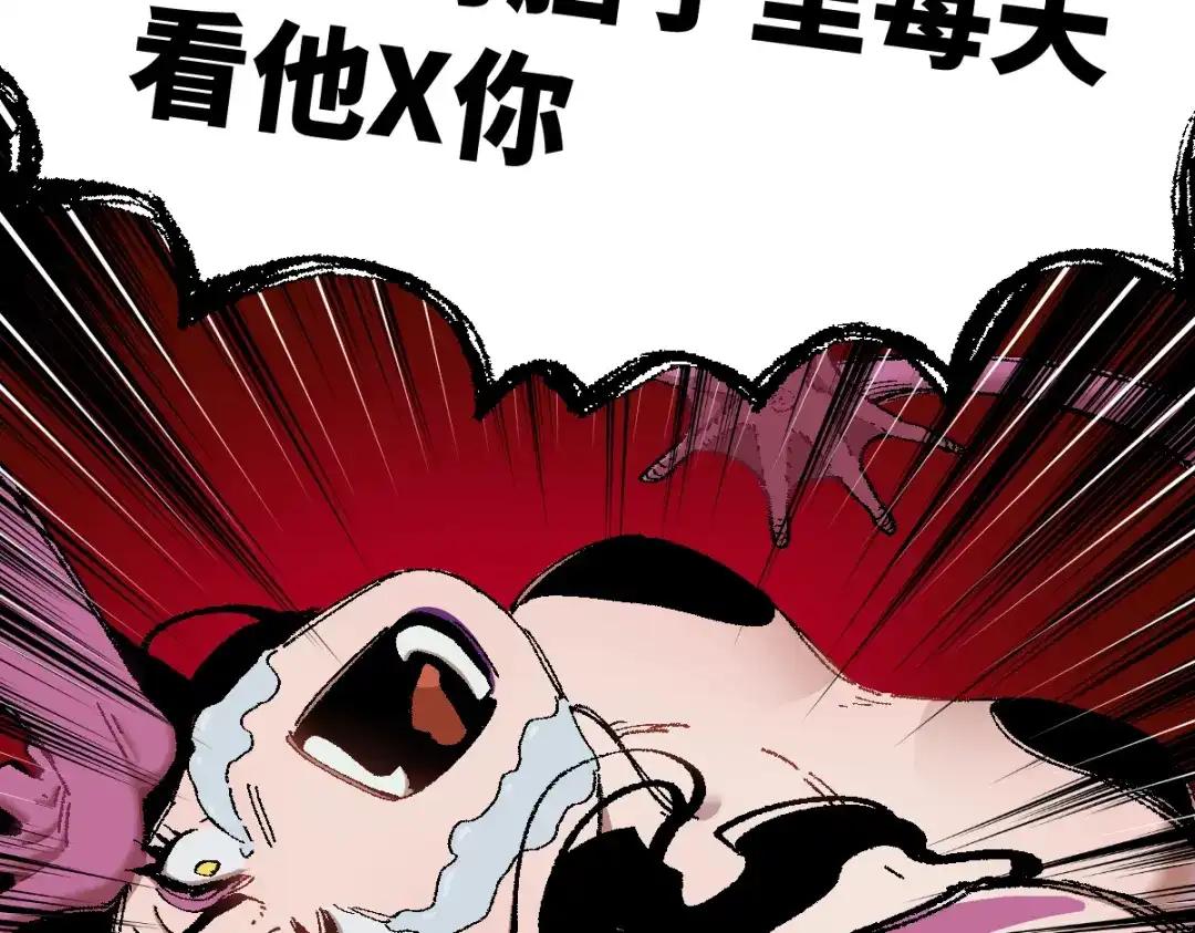 《天下无敌 转世投敌》第5话 我有个妈妈 第81页