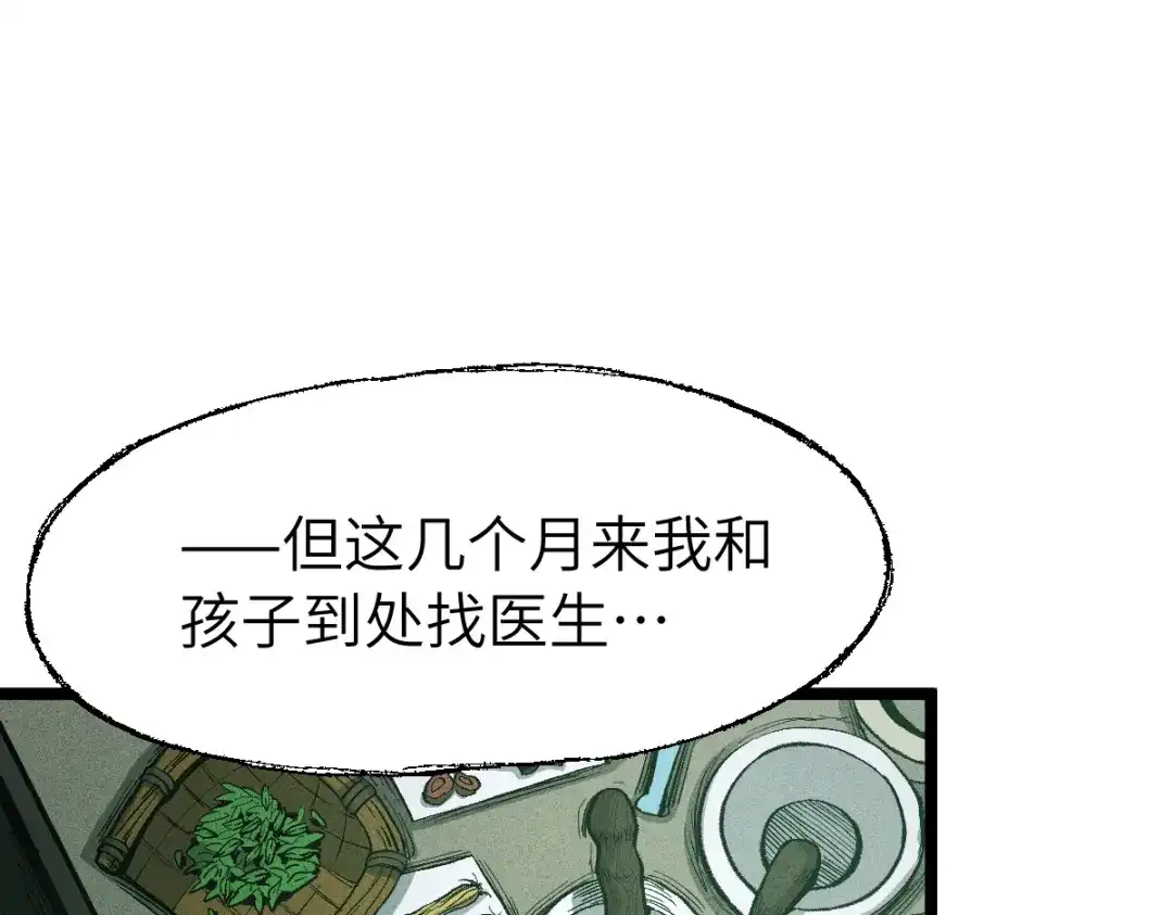 《天下无敌 转世投敌》第5话 我有个妈妈 第144页