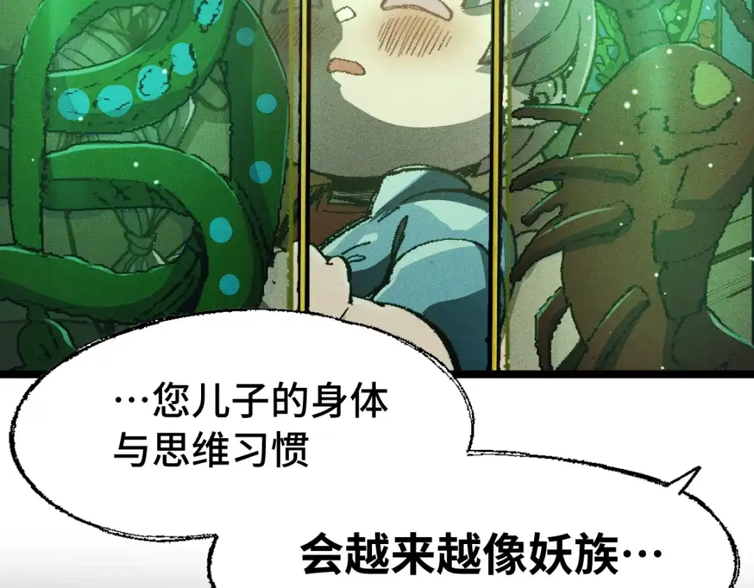 《天下无敌 转世投敌》第5话 我有个妈妈 第183页