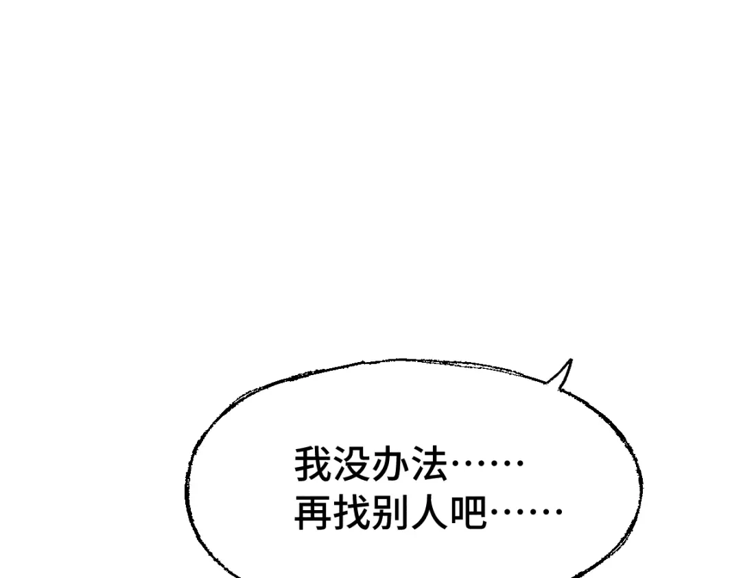 《天下无敌 转世投敌》第5话 我有个妈妈 第120页