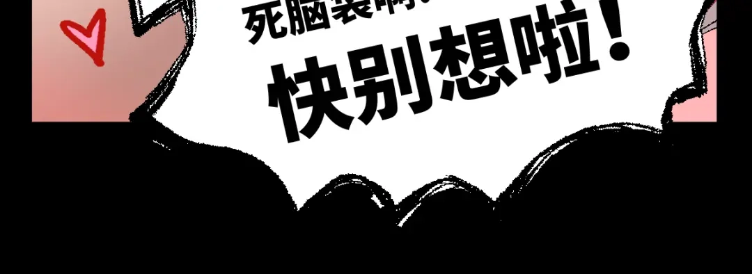 《天下无敌 转世投敌》第5话 我有个妈妈 第86页