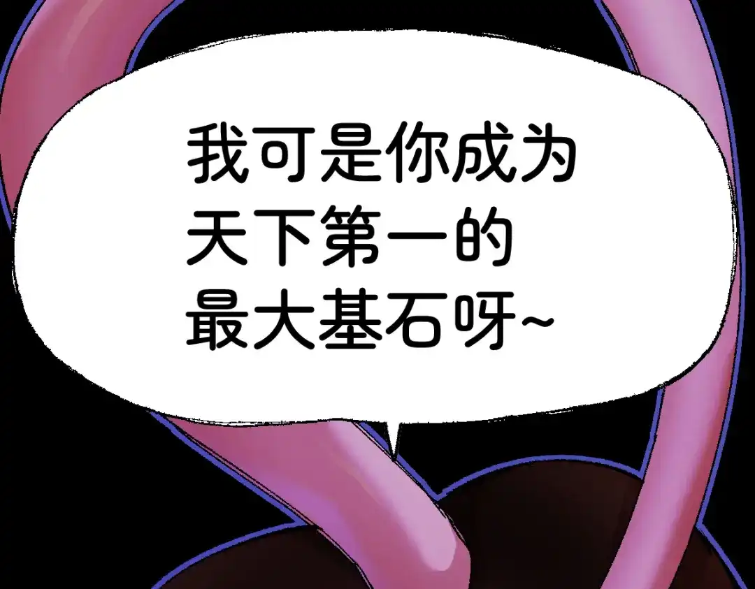 《天下无敌 转世投敌》第5话 我有个妈妈 第59页