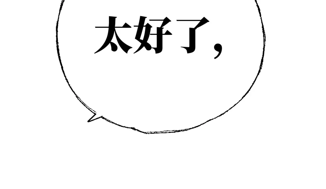《天下无敌 转世投敌》第5话 我有个妈妈 第225页