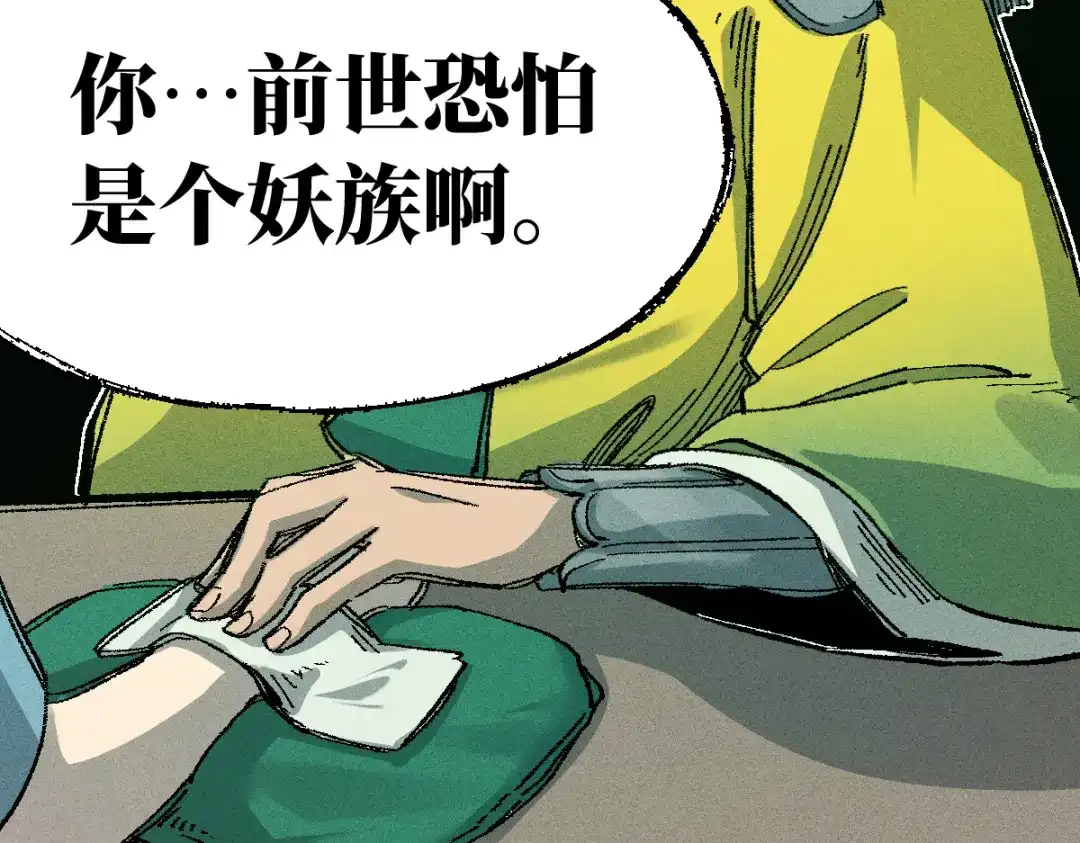 《天下无敌 转世投敌》第5话 我有个妈妈 第133页
