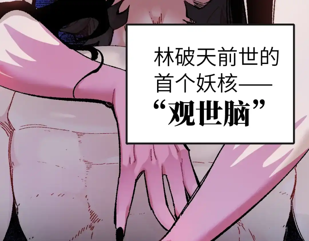 《天下无敌 转世投敌》第5话 我有个妈妈 第62页