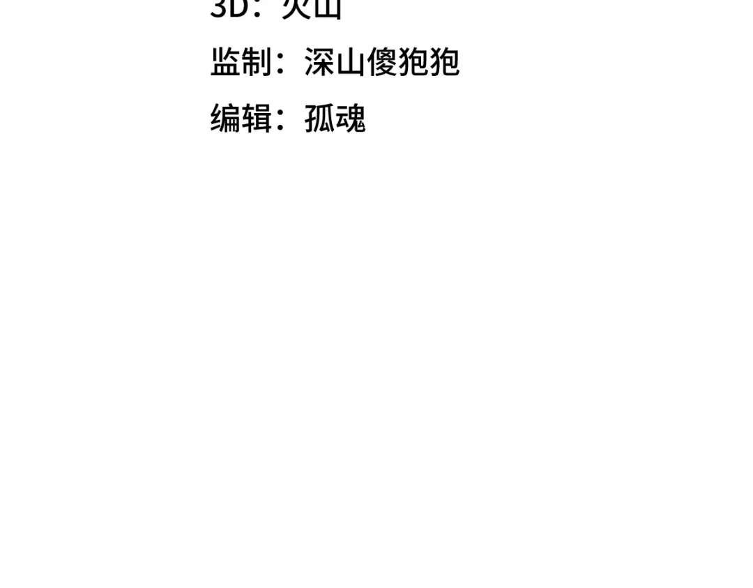 《天下无敌 转世投敌》第5话 我有个妈妈 第8页