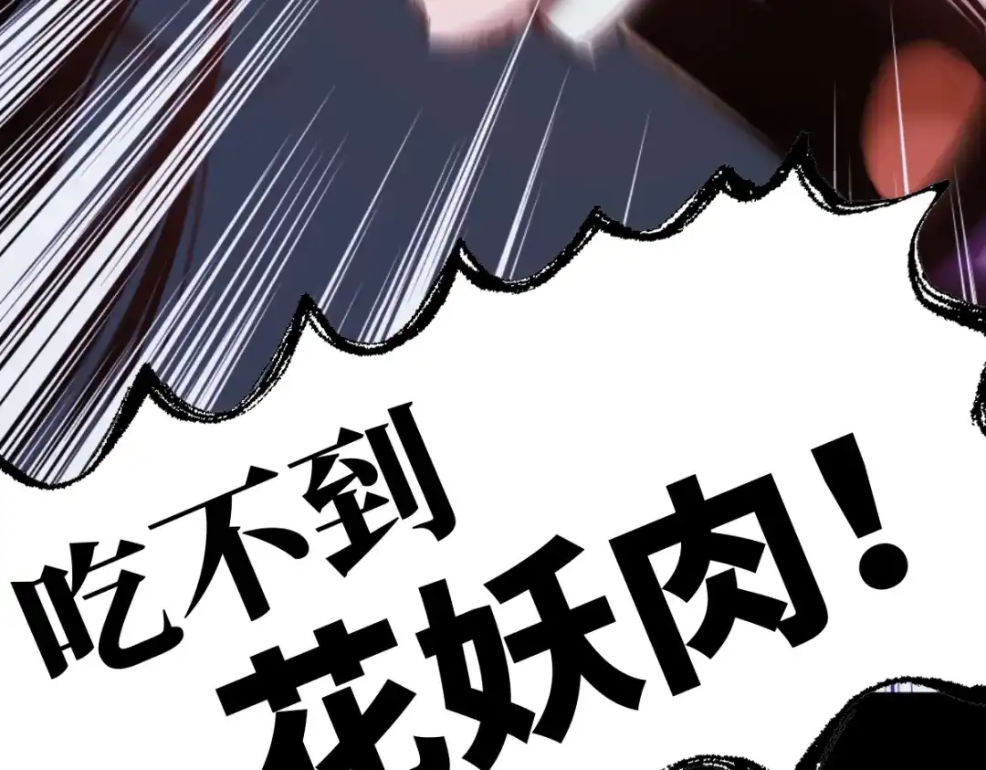 《天下无敌 转世投敌》第5话 我有个妈妈 第72页