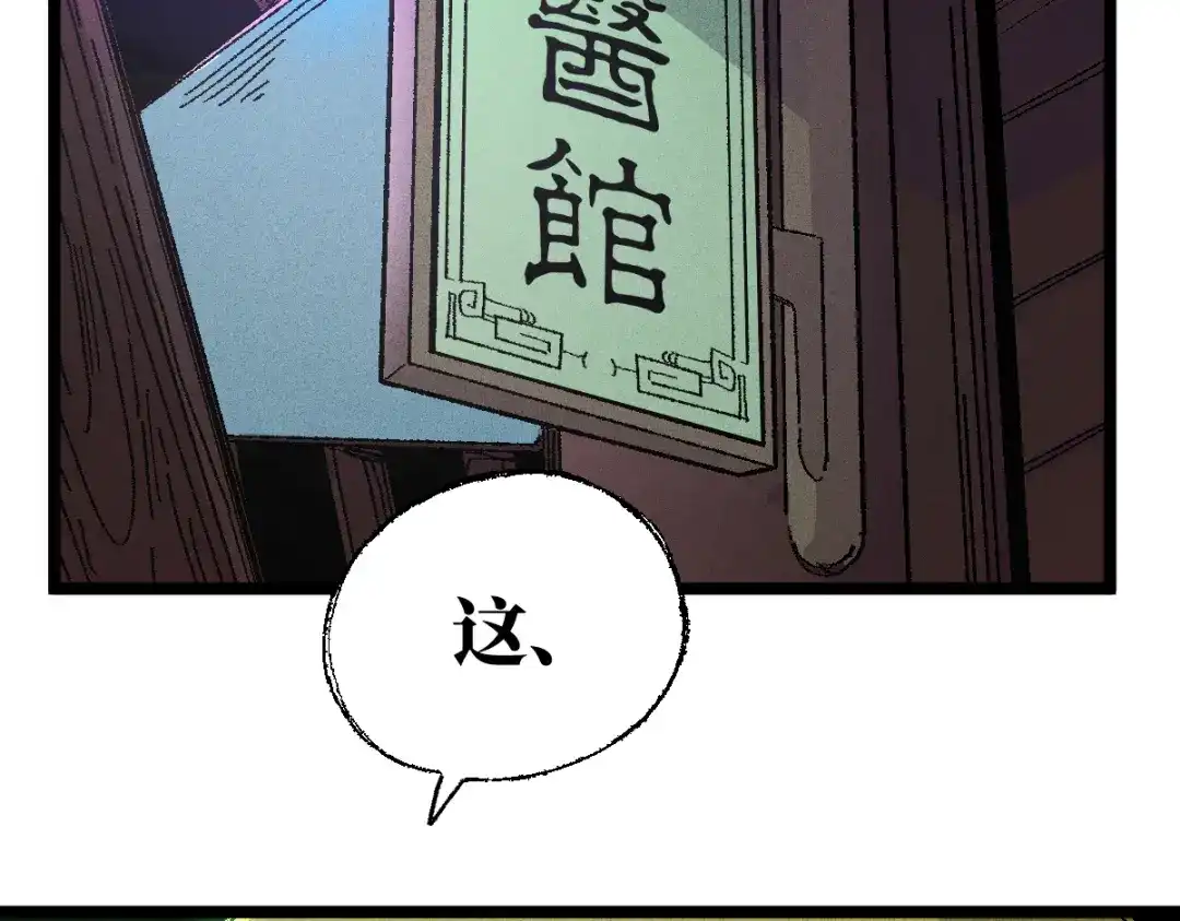 《天下无敌 转世投敌》第5话 我有个妈妈 第129页