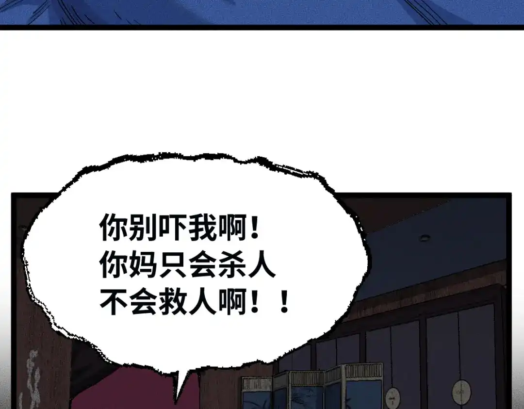 《天下无敌 转世投敌》第5话 我有个妈妈 第46页