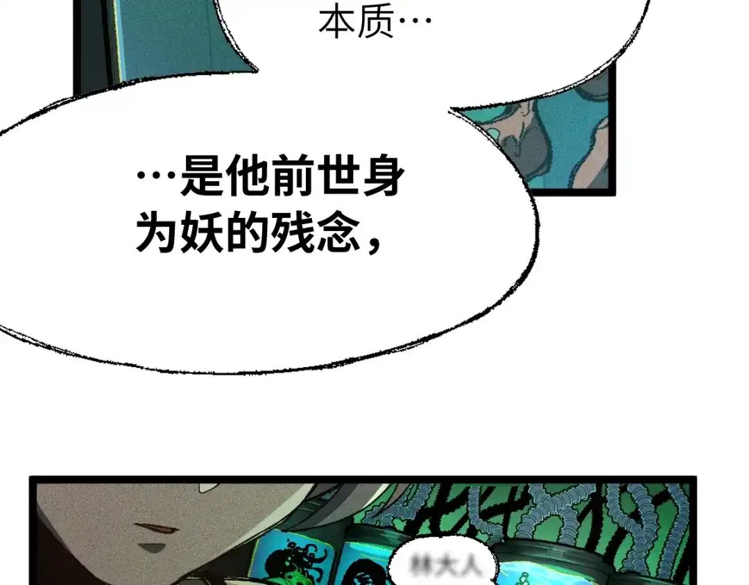 《天下无敌 转世投敌》第5话 我有个妈妈 第167页