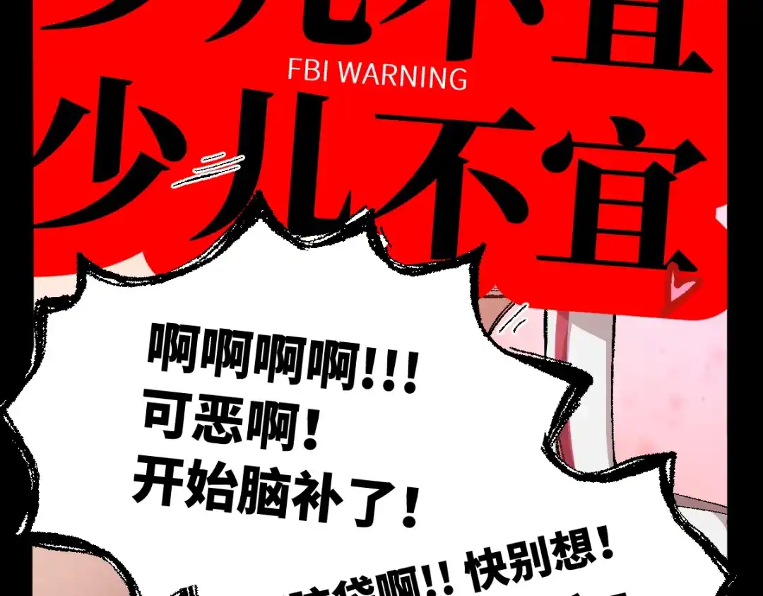 《天下无敌 转世投敌》第5话 我有个妈妈 第85页