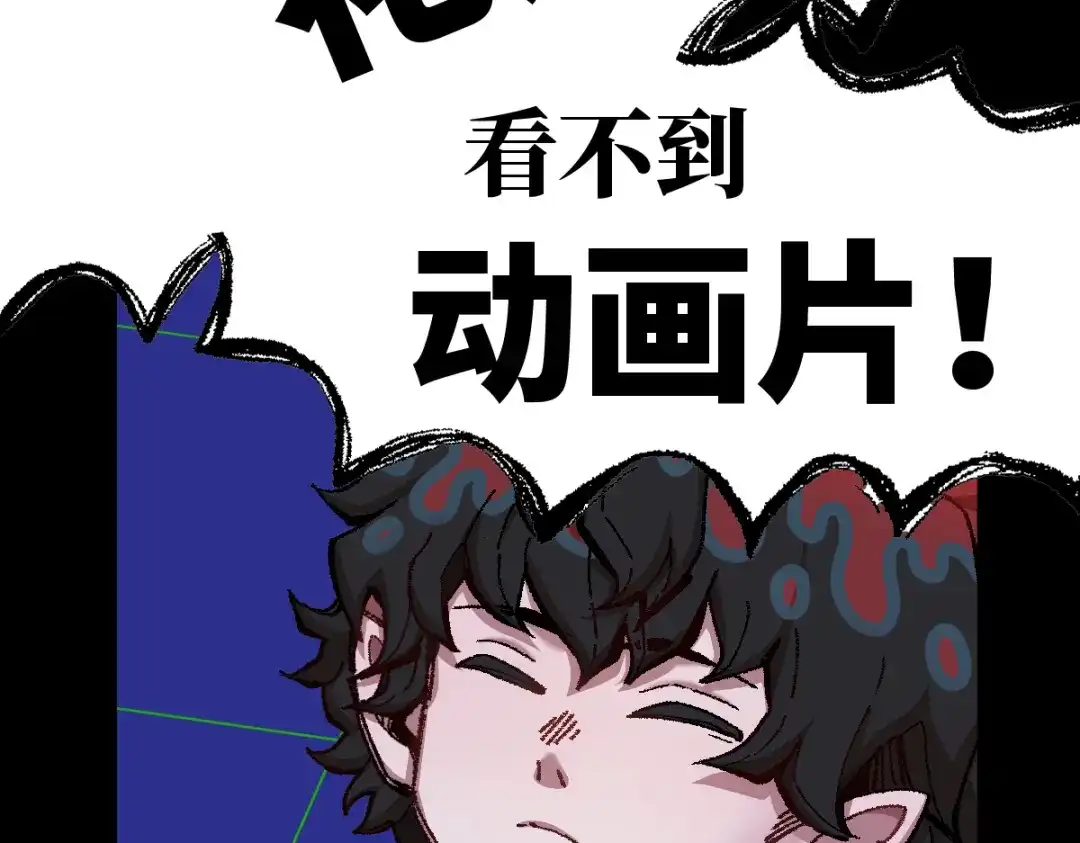《天下无敌 转世投敌》第5话 我有个妈妈 第73页
