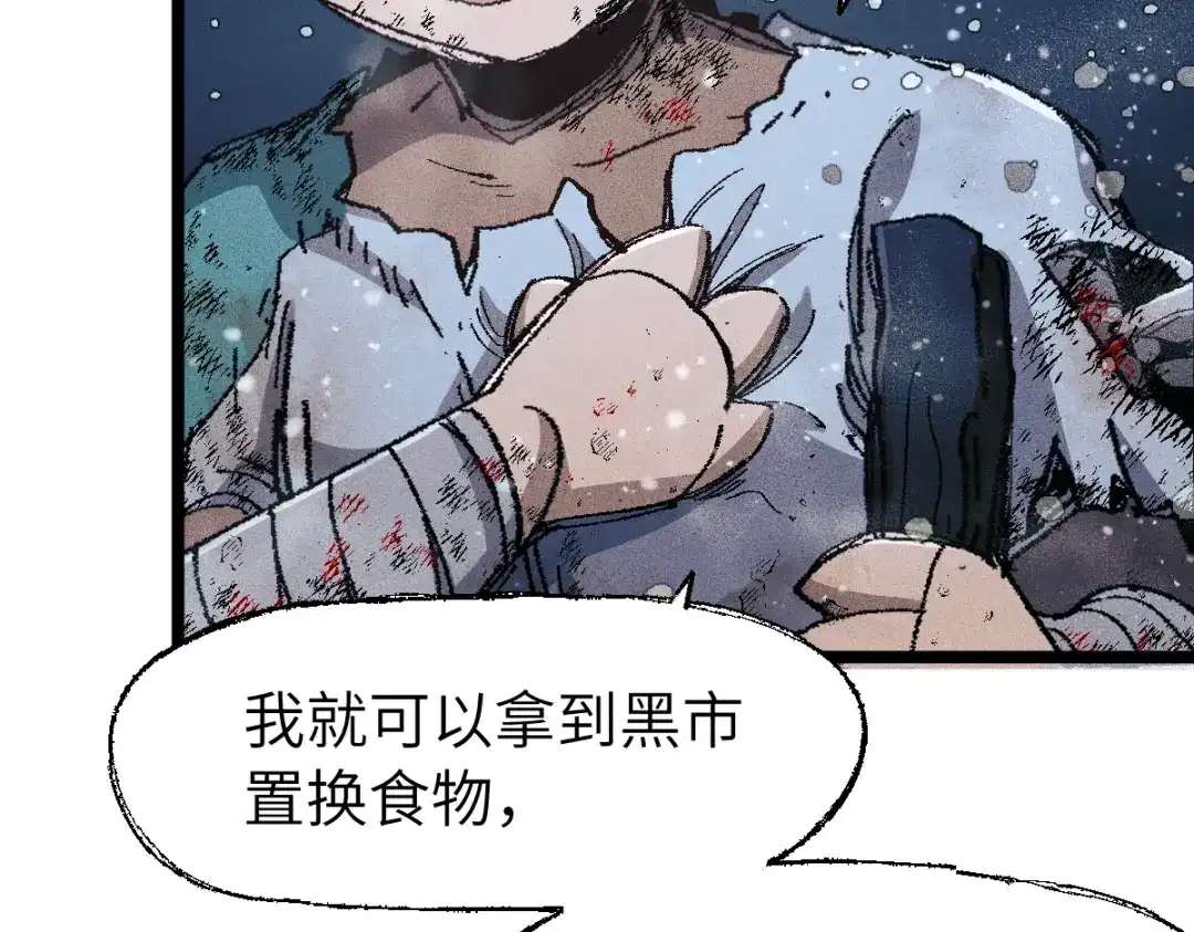 《天下无敌 转世投敌》第6话 我有个妖核 第90页