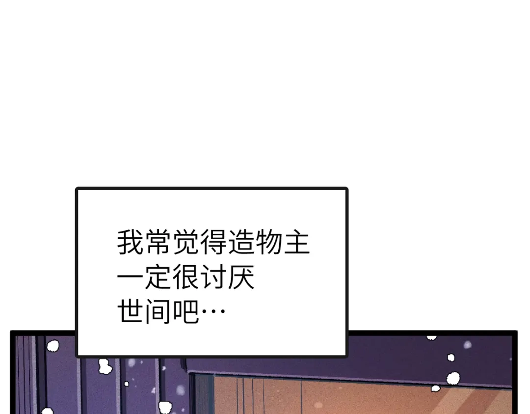 《天下无敌 转世投敌》第6话 我有个妖核 第46页