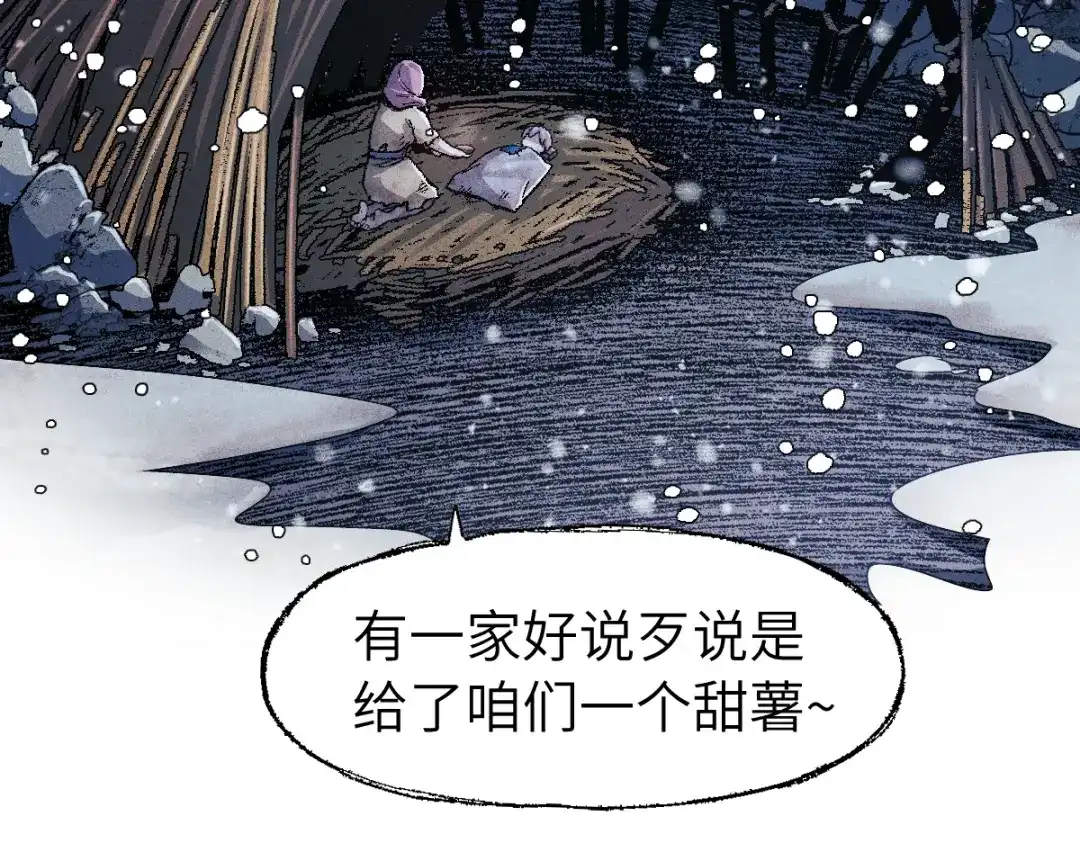 《天下无敌 转世投敌》第6话 我有个妖核 第71页