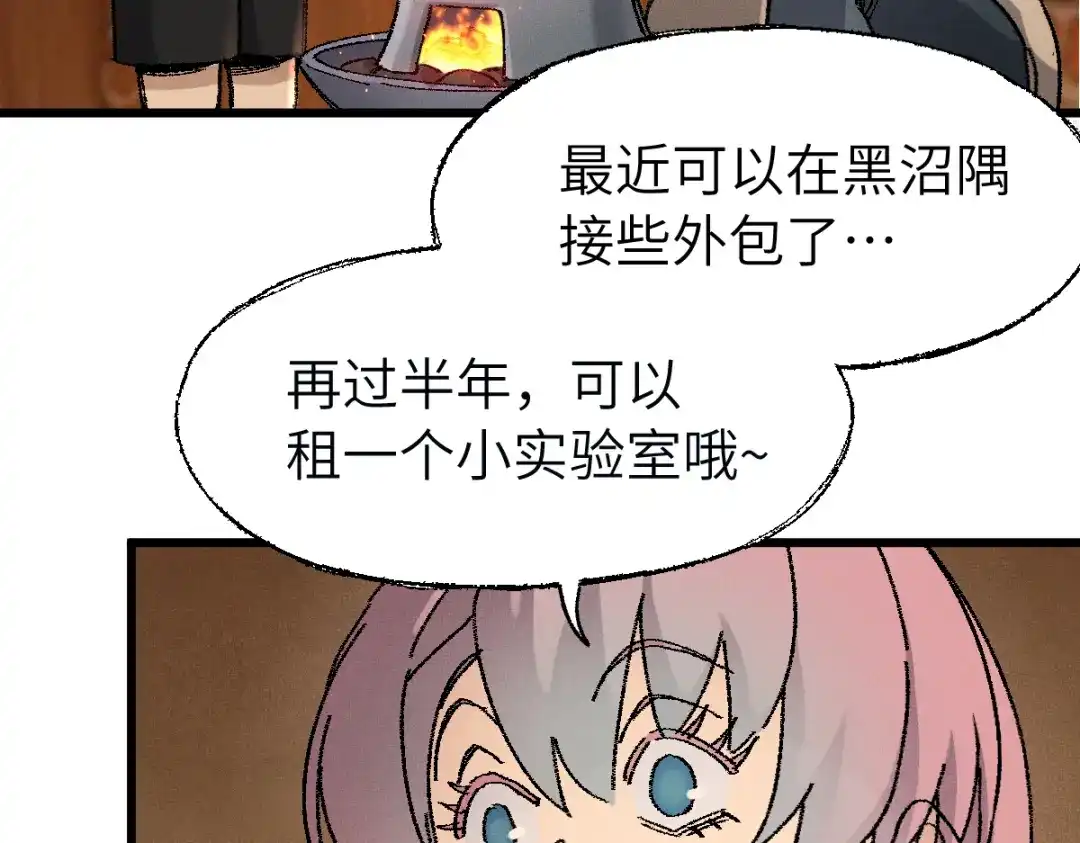 《天下无敌 转世投敌》第6话 我有个妖核 第163页