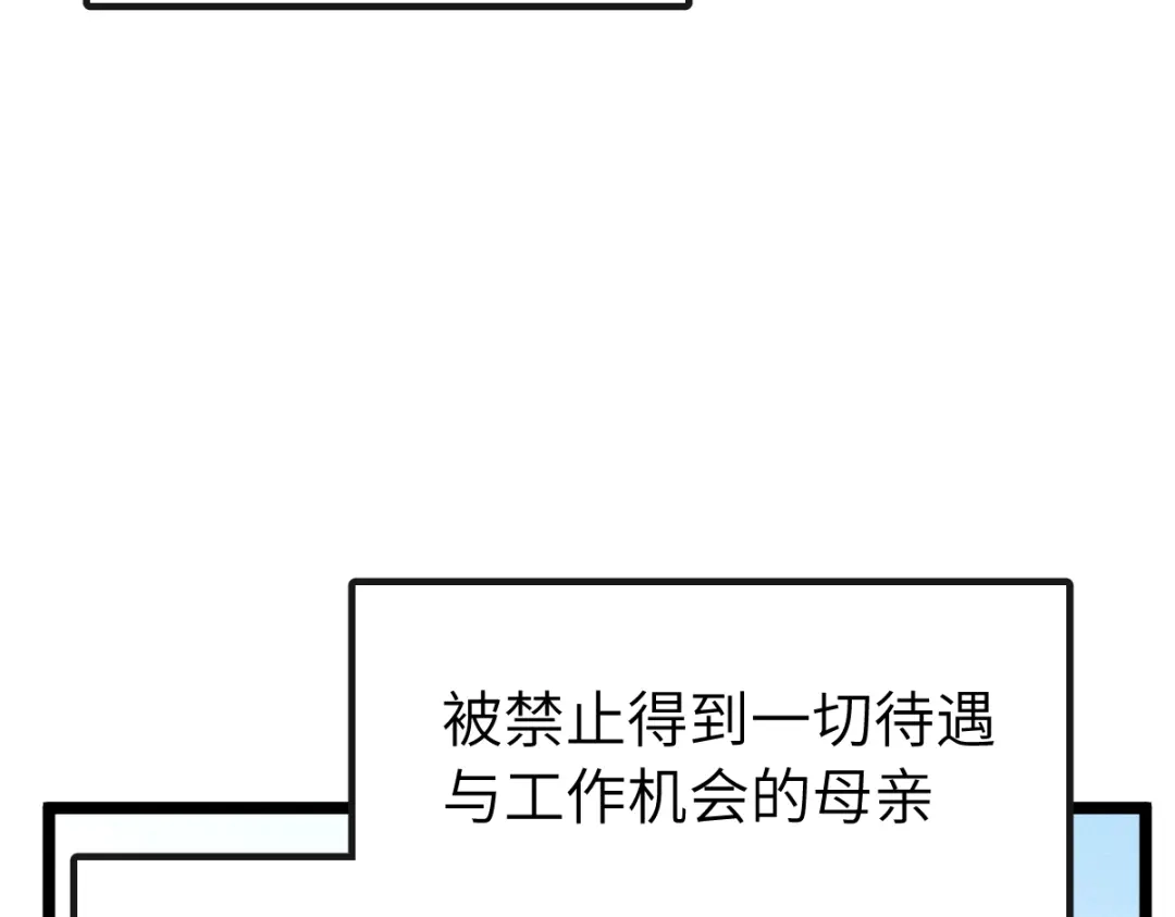 《天下无敌 转世投敌》第6话 我有个妖核 第16页