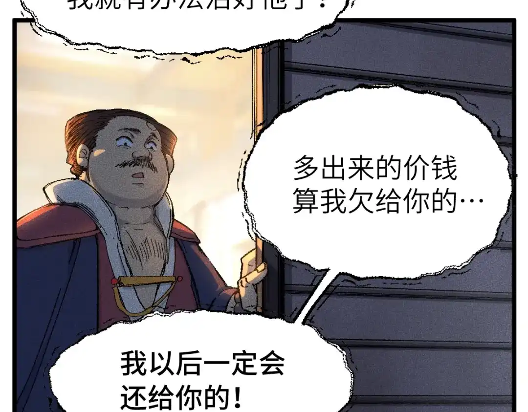 《天下无敌 转世投敌》第6话 我有个妖核 第138页