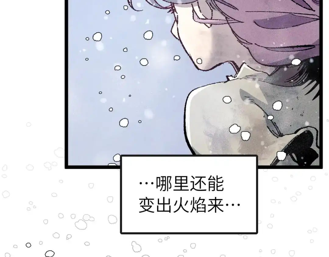 《天下无敌 转世投敌》第6话 我有个妖核 第40页