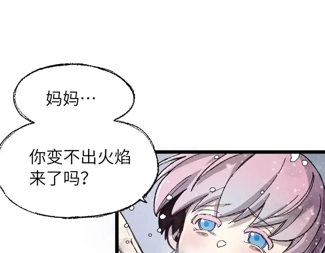 《天下无敌 转世投敌》第6话 我有个妖核 第31页