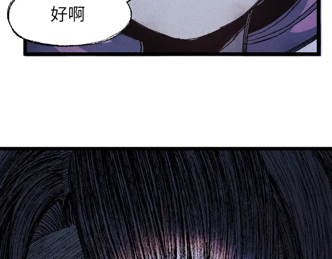 《天下无敌 转世投敌》第6话 我有个妖核 第84页