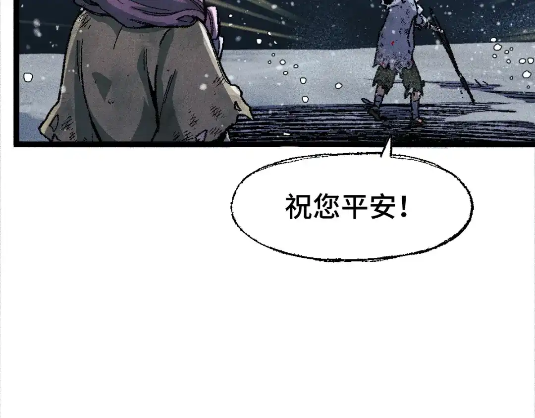 《天下无敌 转世投敌》第6话 我有个妖核 第120页