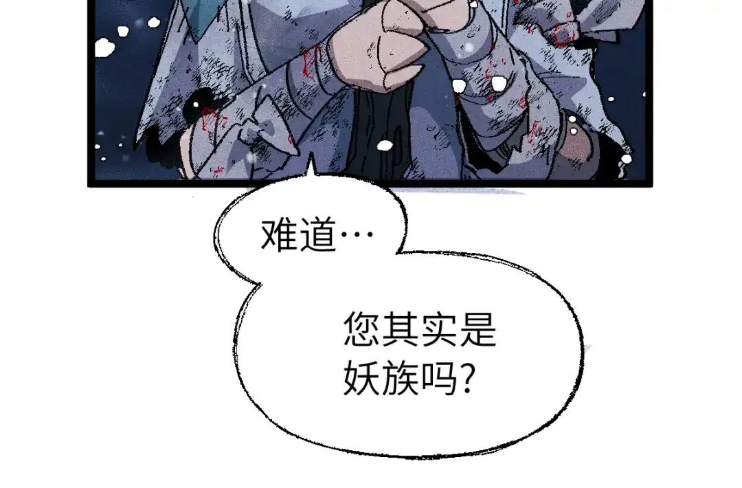 《天下无敌 转世投敌》第6话 我有个妖核 第106页