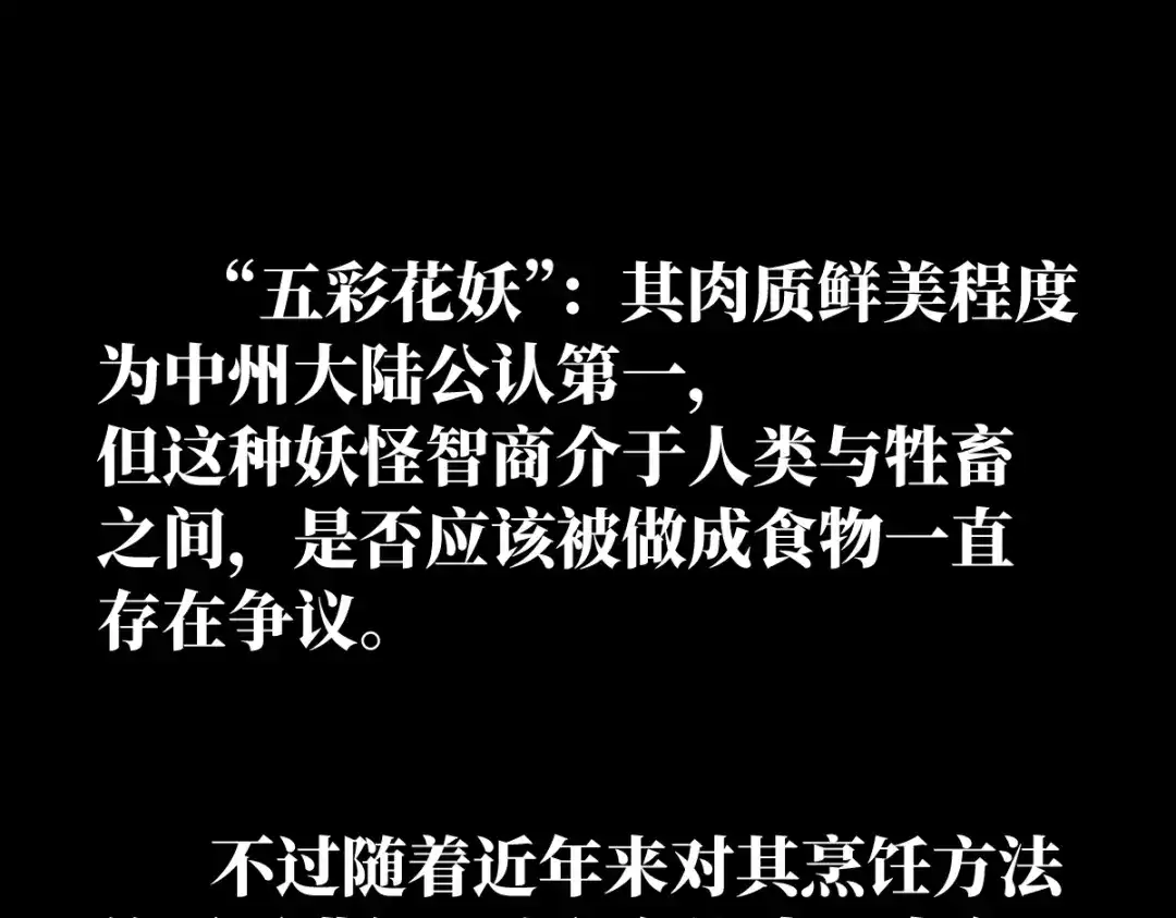 《天下无敌 转世投敌》第6话 我有个妖核 第170页