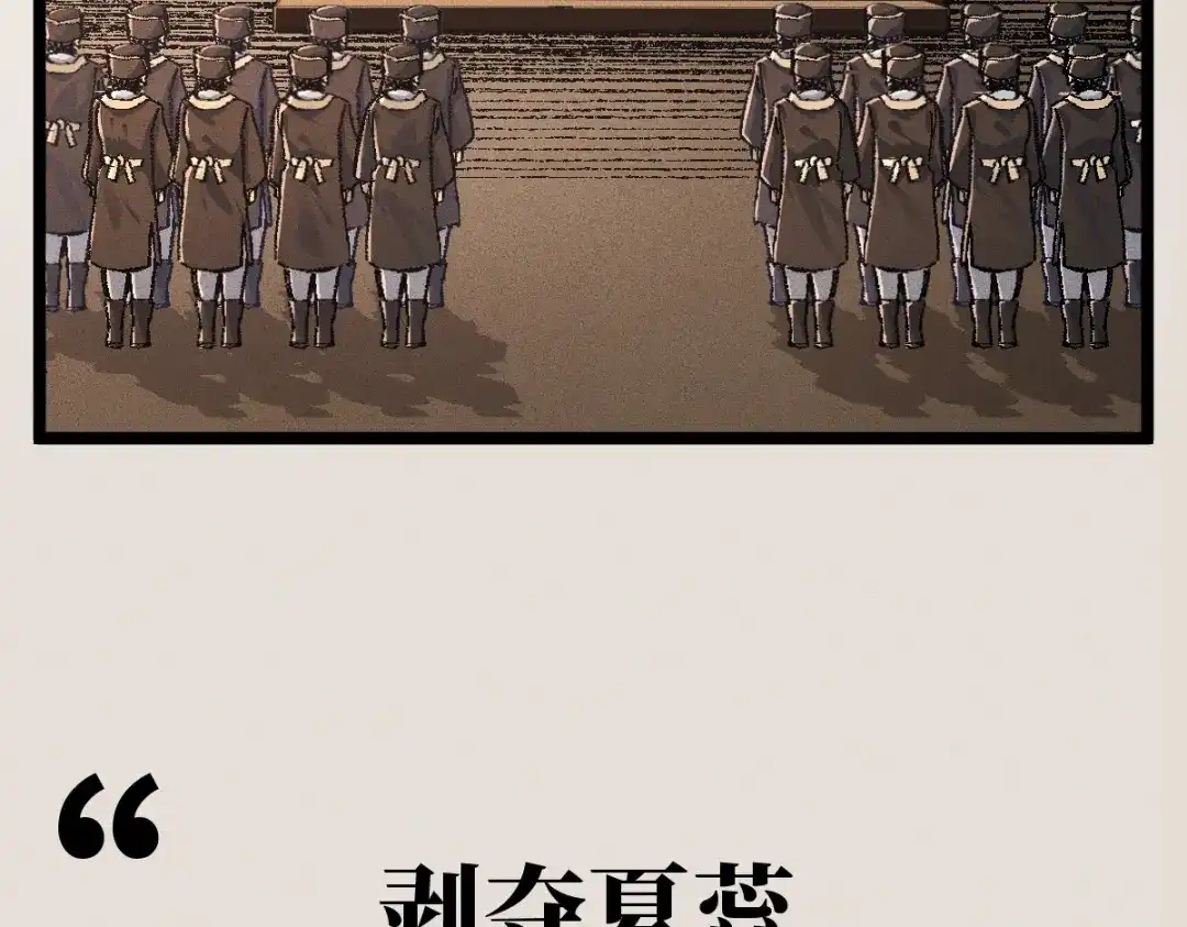 《天下无敌 转世投敌》第6话 我有个妖核 第9页