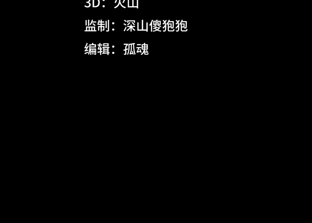 《天下无敌 转世投敌》第6话 我有个妖核 第174页