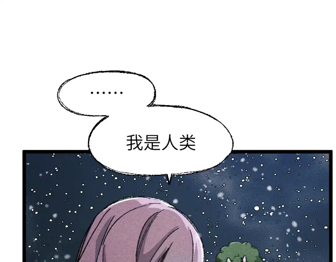 《天下无敌 转世投敌》第6话 我有个妖核 第107页