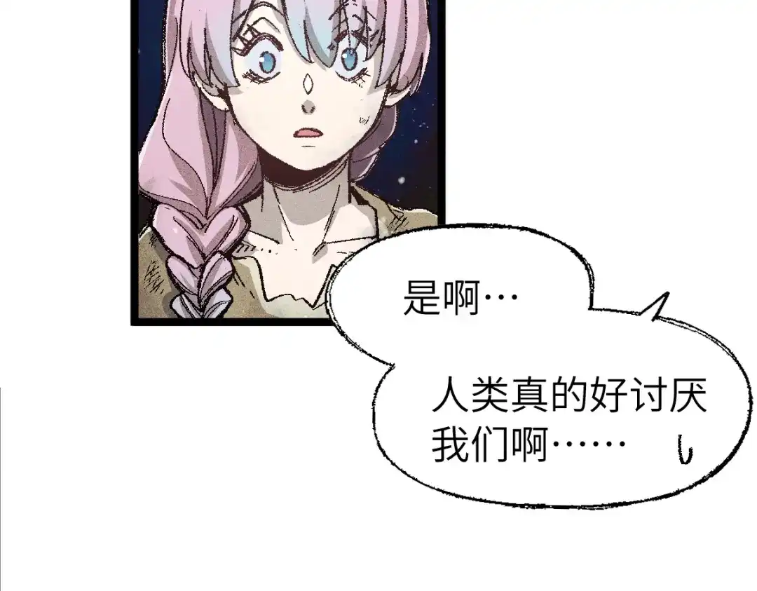 《天下无敌 转世投敌》第6话 我有个妖核 第98页