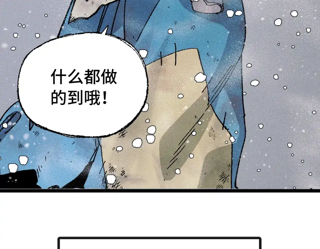 《天下无敌 转世投敌》第6话 我有个妖核 第63页