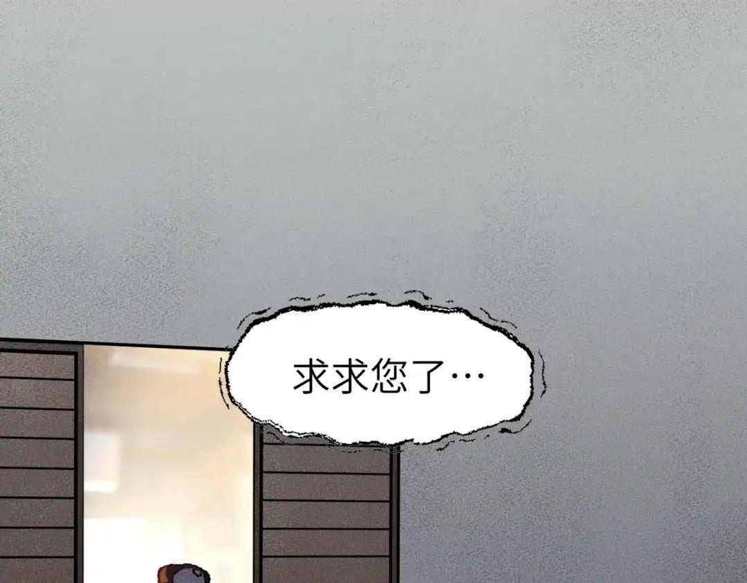 《天下无敌 转世投敌》第6话 我有个妖核 第143页