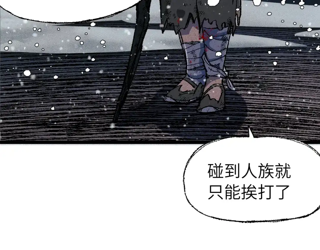 《天下无敌 转世投敌》第6话 我有个妖核 第101页